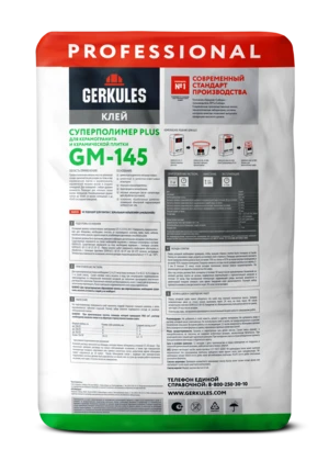Клей для плитки C1T Суперполимер Plus GERKULES GM-145 PRO 25кг