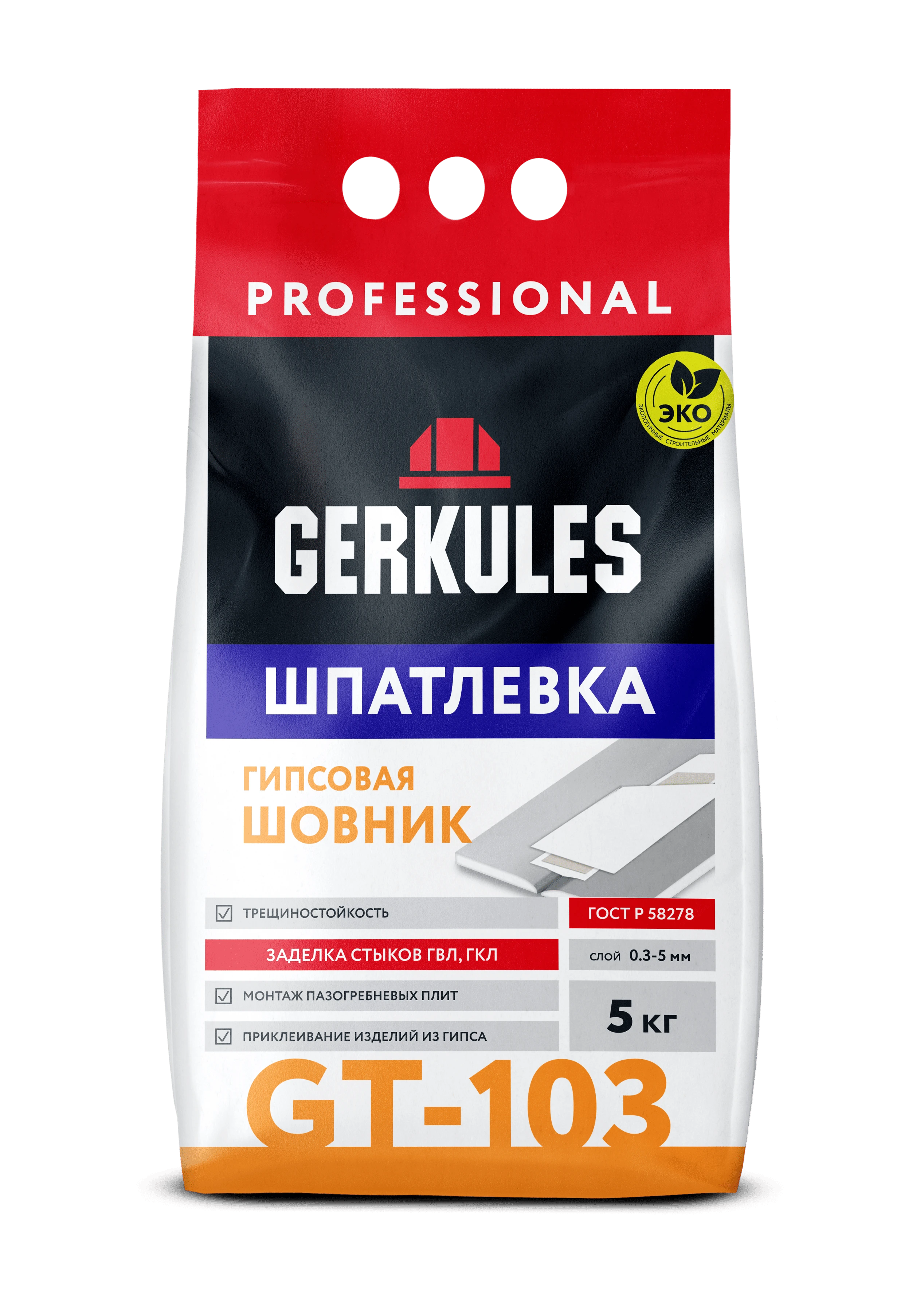 Шпатлевка гипсовая Шовник GERKULES GT-103 PRO  5кг