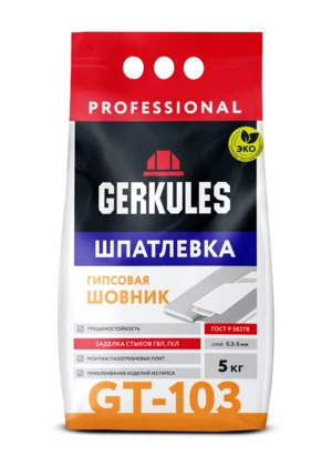 Шпатлевка гипсовая Шовник GERKULES GT-103 PRO  5кг