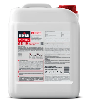 Грунтовка для внутр. работ GERKULES GE-19 (канистра)  5кг