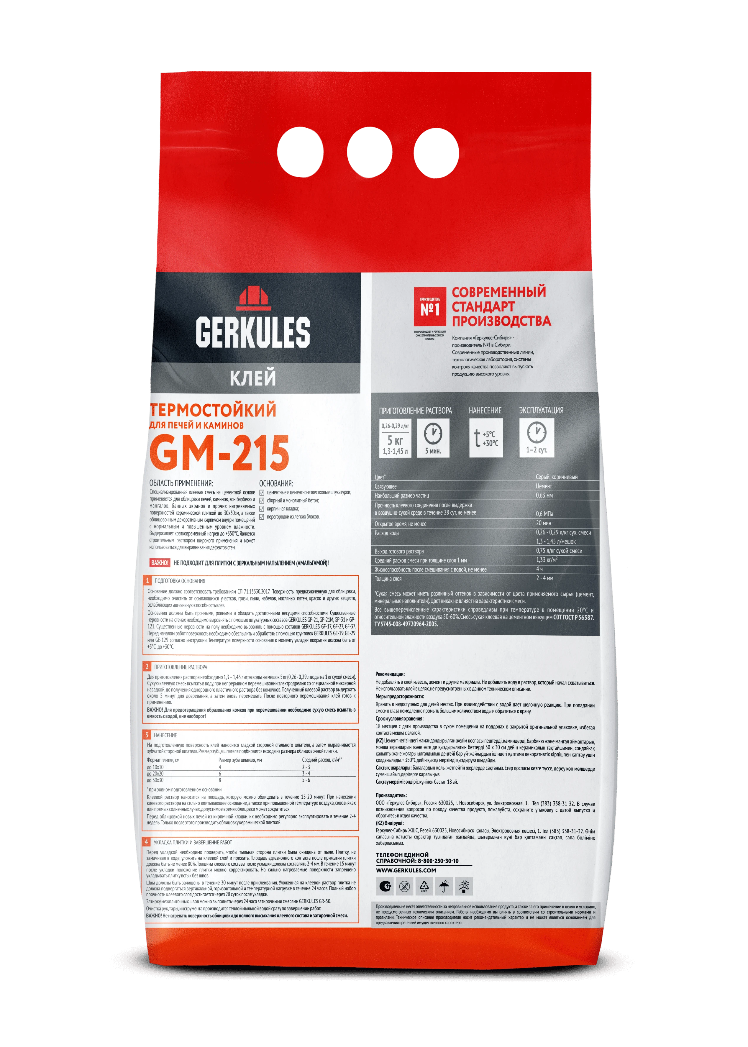 Клей для плитки C0T Термостойкий GERKULES GM-215 PRO  5кг