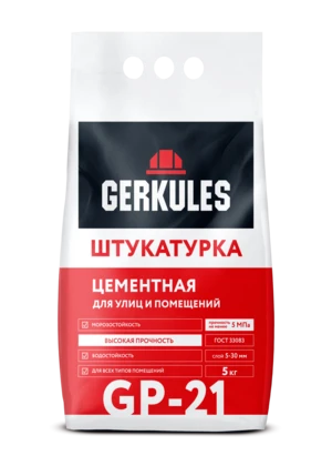 Штукатурка цементная GERKULES GP-21  5кг