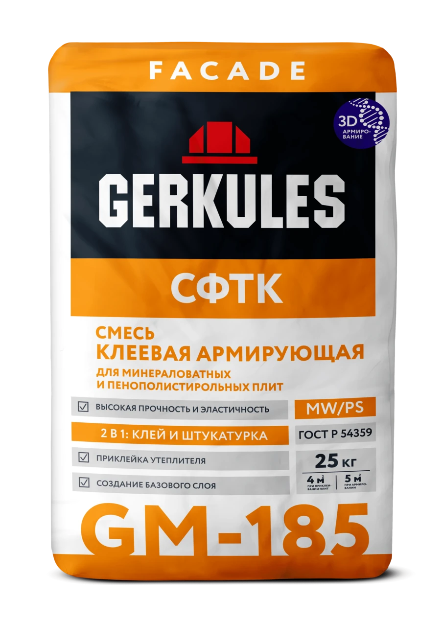 Клеевая армирующая смесь GERKULES GM-185 25кг