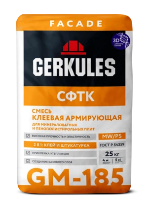Клеевая армирующая смесь GERKULES GM-185 25кг