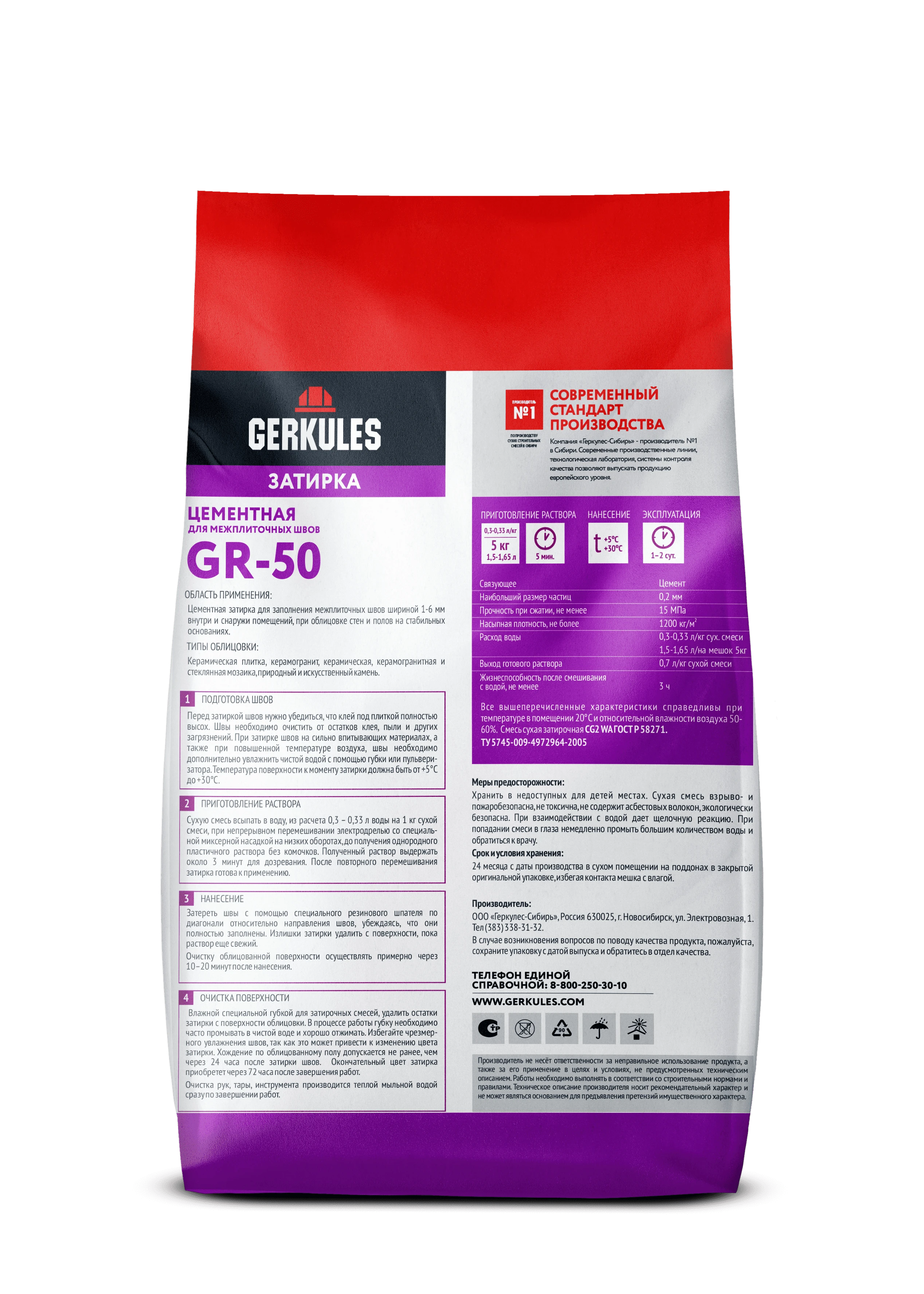 Затирка цементная GERKULES GR-50 GRC.01 белый  5кг