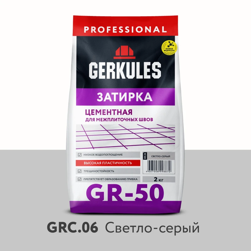 Затирка цементная GERKULES GR-50 GRC.06 светло-серый  2кг