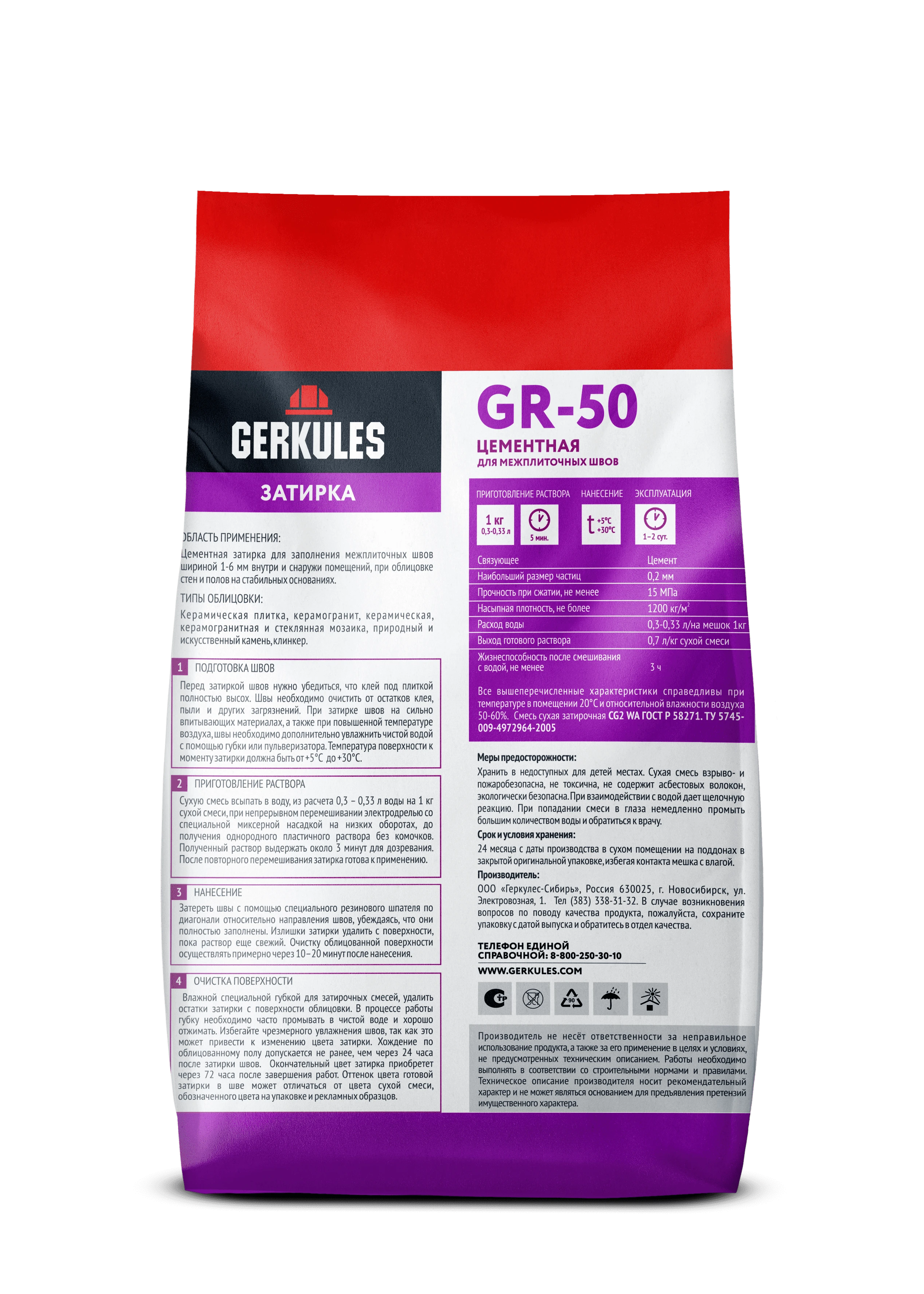 Затирка цементная GERKULES GR-50 GRC.01 белый  1кг